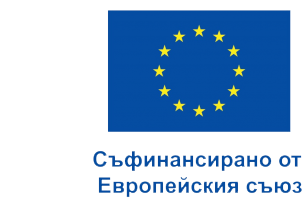 Съфинансирано от Европейския съюз