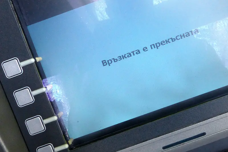 Технически проблем удари картите на Банка ДСК