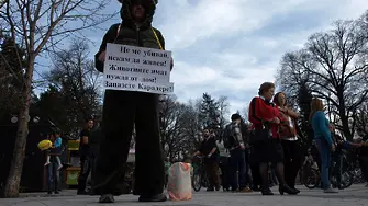 Втори протест в защита на Карадере