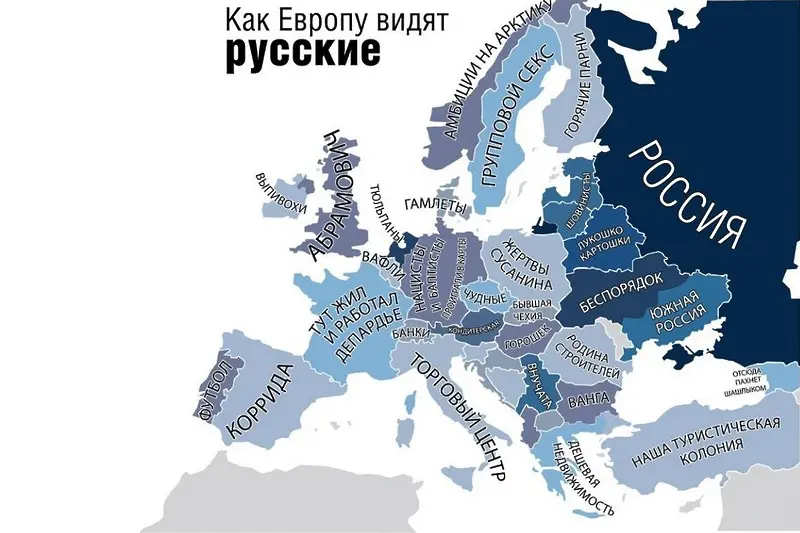 Ванга, пияндета и търговски център - така руснаците виждат Европа