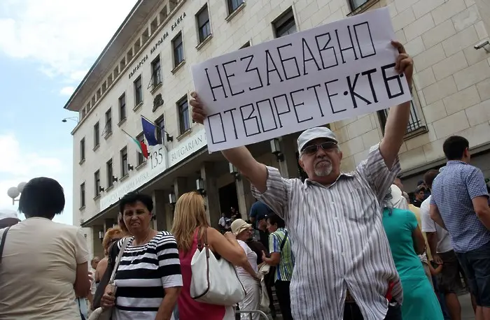 Вложители в КТБ вдигат нов протест