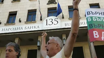 Вложители в КТБ гласят нови протести