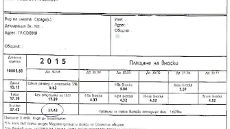 Столична община пратила грешни съобщения за данъците