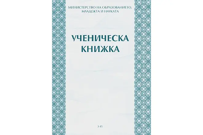 Качествено или количествено оценяване?