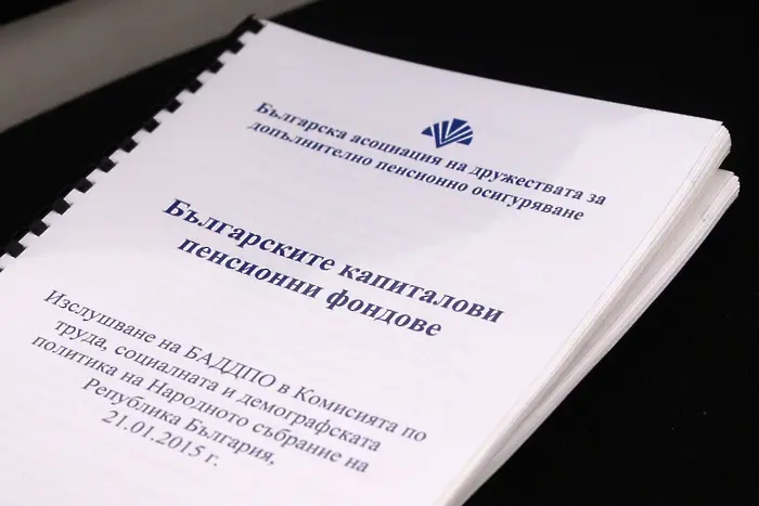 Фирма за бързи кредити се отказа да прави пенсионно дружество