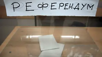 Първият праг за референдума вече е преодолян