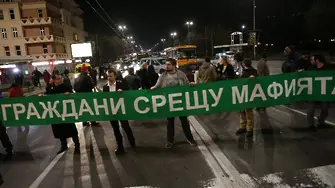 Мафията вече си нямала държава. Сериозно?