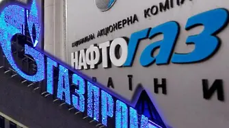 Русия блокира преговорите с Украйна и ЕС за транзит на газ след 2020 г.