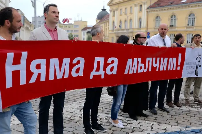 Правосъдие, а не суджуци! (СНИМКИ)