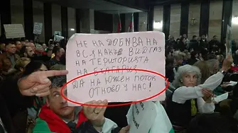 България без собствен добив – само с руски газ