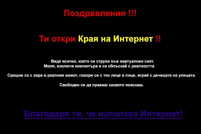 Три проблема на Интернет. Oсвен мрежовата неутралност