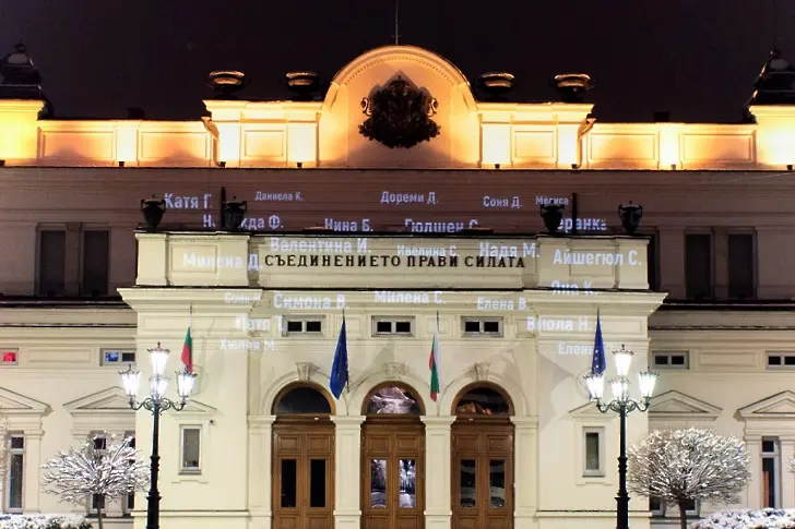 Нощна акция: 23 убити жени, изписани върху парламента