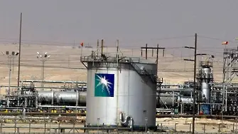 Плановете на Саудитска Арабия за Aramco пред провал