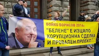 Протестът против 