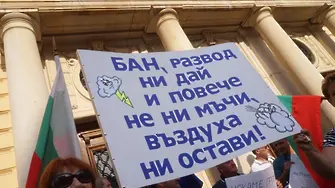 Синоптиците не искат и не искат в БАН (СНИМКИ)