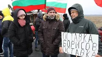 Протестът продължава. С малко хора, но редовно