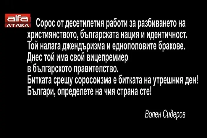 Където докоснете пръст, Волен ще целуне...