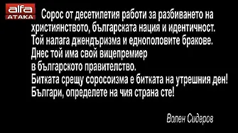 Където докоснете пръст, Волен ще целуне...