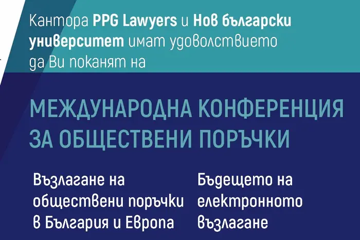 Как се справят с корупцията европейските държави