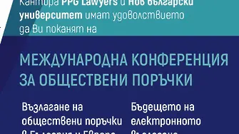 Как се справят с корупцията европейските държави