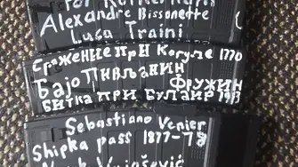 Кой ли е разказал на Тарант за Шипка и Булаир?