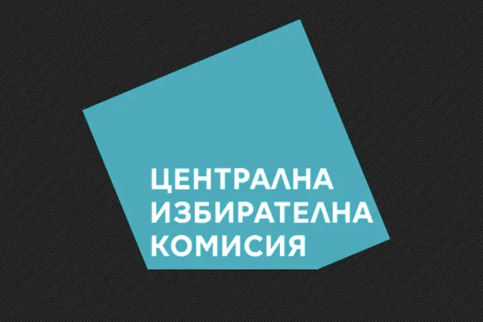 Днес изтича срокът за регистрация на инициативни комитети