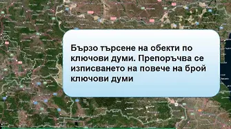 Да се научим за 5 минути как се търси имот в кадастралната карта (ВИДЕО)