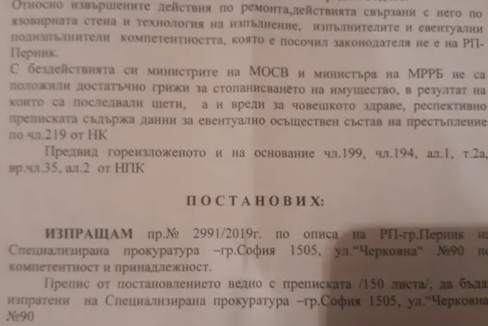 Спецпрокуратурата ще разследва двама министри, бездействали за 