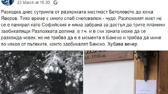 Каролев особено укоримо се похвалил във фейсбук, че е избягал от София