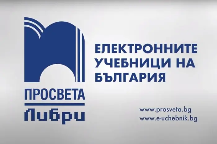 Безплатен достъп до електронните ресурси на „Просвета“ за бъдещи учители