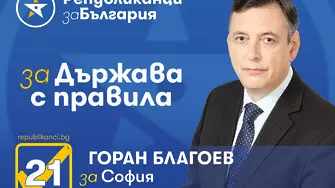 Горан Благоев: Всеки, който опитва да отклони страната от евроатлантизма, е наш опонент