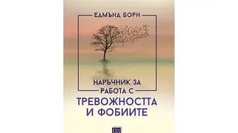 Вижте основните причини за тревожните разстройства