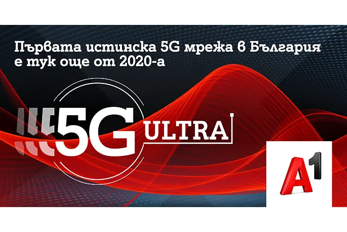 А1 залага на скоростта и ще развива само истинска 5G технология - 5G ULTRA