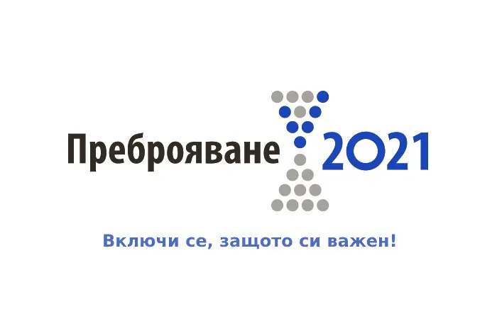 Преброители по домовете от днес - какво става, ако не сте вкъщи?