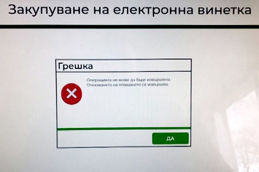 Омбудсманът иска анулиране на глобите от 31 юли