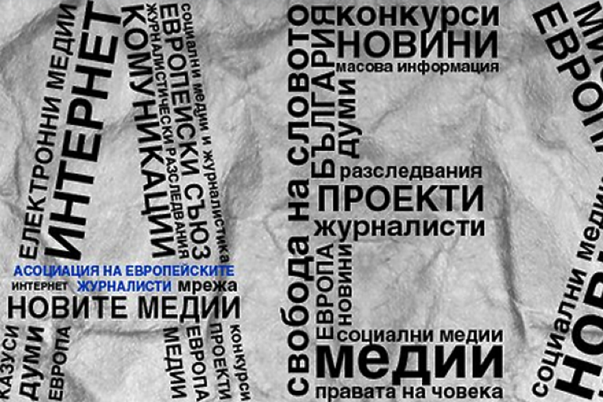 АЕЖ иска Външно да привика турската посланичка заради намеса в работата на БНР 