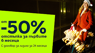 Yettel прави Коледа вълшебна с 50% намаление на устройства за първите 6 месеца от лизинга