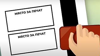 Как се гласува с бюлетина за общински съветници в изборите на 29 октомври 2023 г.