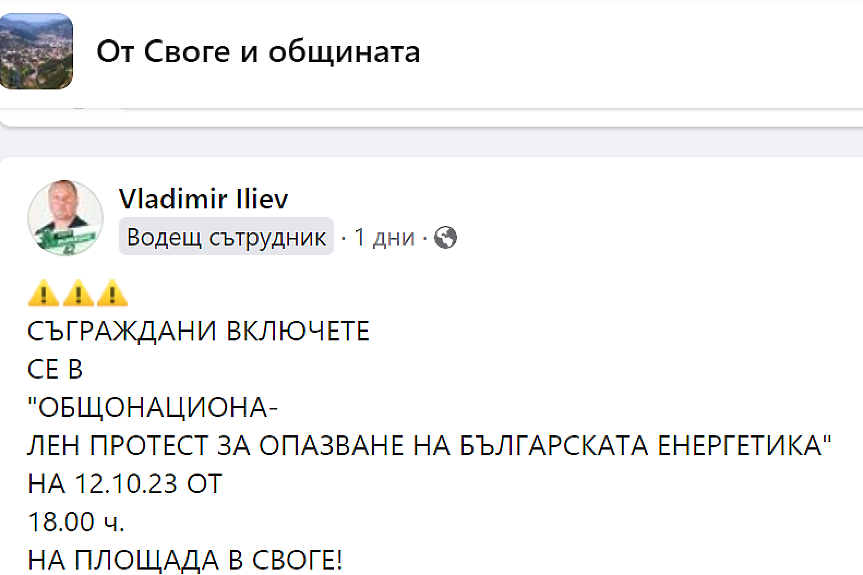 Енергетиците решават да продължават ли с блокадите на АМ 