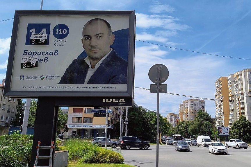 Стреляха по билбордове на ПП-ДБ в София