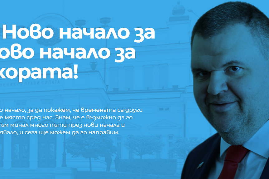 МВР може да свали сайт само по съмнение за закононарушение - ако сатиризира Пеевски