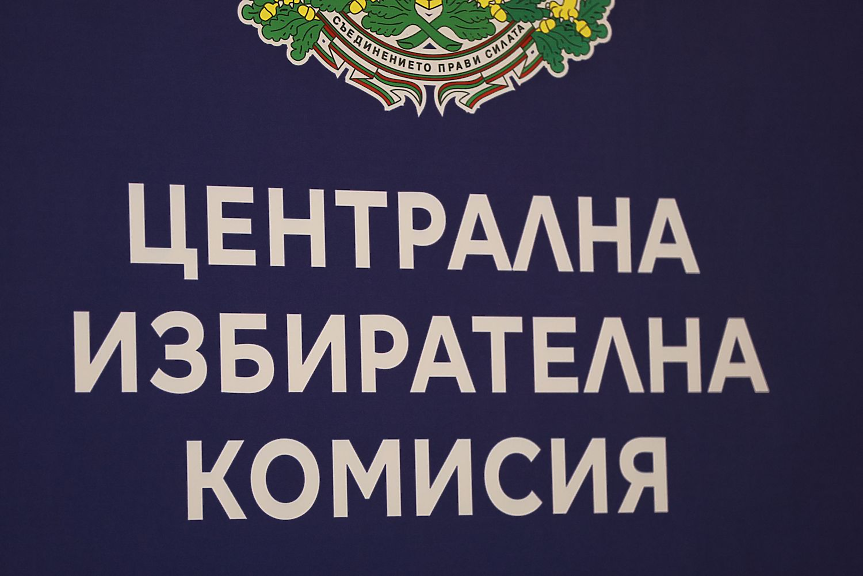 ЦИК: 9 партии в парламента. ПП-ДБ e вторa, Пеевски - четвърти, Доган - шести