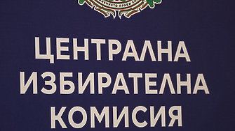 ЦИК: 9 партии в парламента. ПП-ДБ e вторa, Пеевски - четвърти, Доган - шести