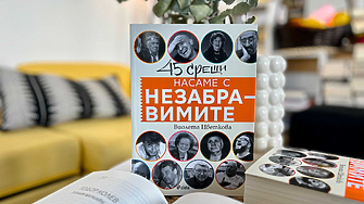 „Е, много е тъмно, мама му стара. Срамота е да е толкова тъмна тази България!“ (ОТКЪС)