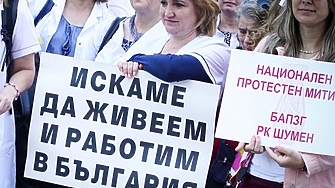 Здравните специалисти също излизат на протести от утре